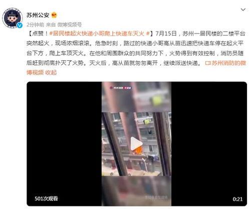 快递爆料小哥视频播放大全,揭秘快递行业幕后故事  第2张