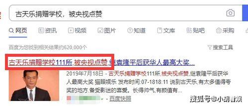 卓伟古天乐爆料视频,娱乐圈不为人知的秘密  第1张